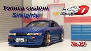 トミカ改造 武政塾 極太SSR シャコタンドリフトシルエィテ 頭文字D 鬼