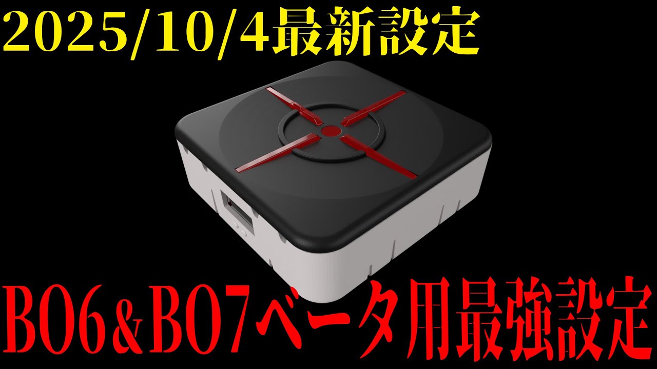 XIM MATRIX コンバーター 最新バージョンアプデ済み bo7設定付き XIM