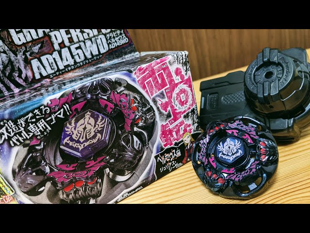 リバイバルを見る前に『グラビティペルセウスAD145WD』を開ける！！【L