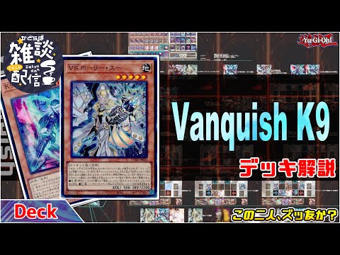 遊戯王 VS K9 ヴァンキッシュ ケーナイン アジア アジア版 VSK9 k9