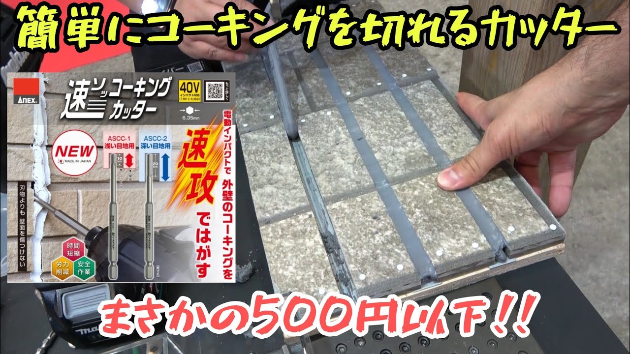 まっ2 アカシア904545 お急ぎ天板金網コーキングワンタッチロック まっ