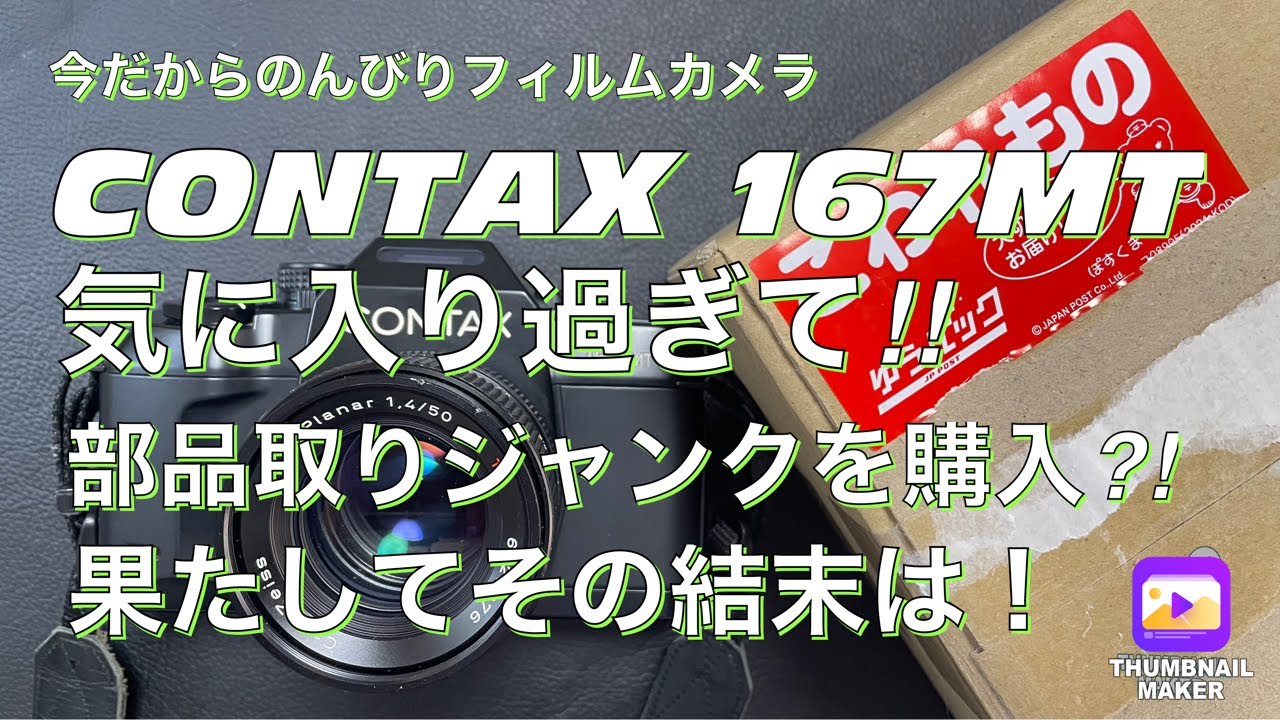 ジャンク EXAKTA Varex IIb フィルム一眼レフ 部品取り ジャンク