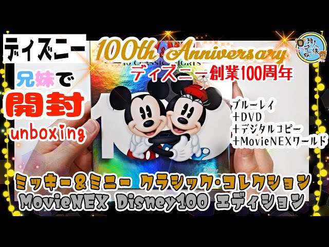 1986年 ミッキー&ミニー ミッキー＆ミニー クラシック・コレクション