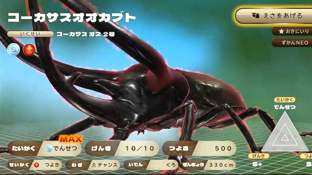 カブトクワガタ DLC - 改造コーカサスオオカブト降臨! 新世代甲虫王者