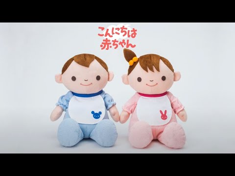 商品説明】こんにちは赤ちゃん_トレンドマスター - YouTube