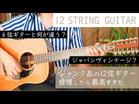 YAMAKI ヤマキ12弦ギター SF-220 YAMAKI ヤマキ12弦ギター SF-220