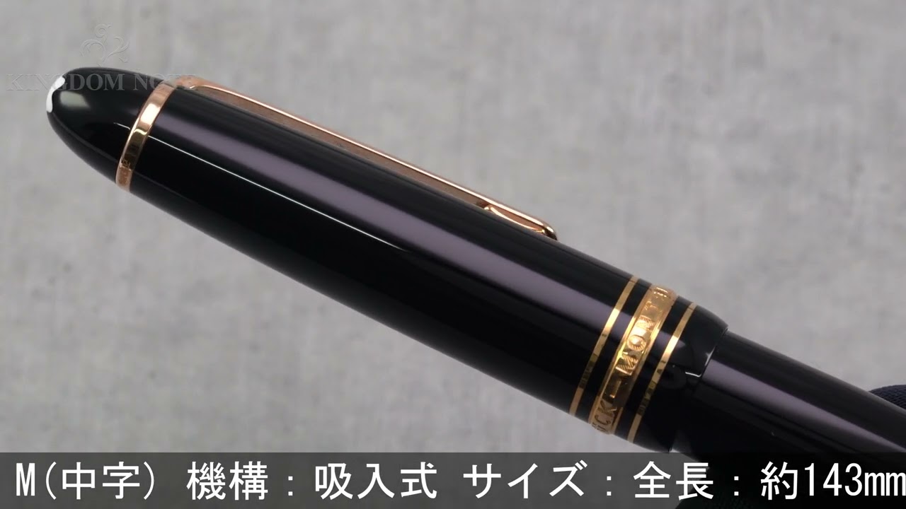 Montblanc 146 字幅変更 万年筆 レッドゴールド