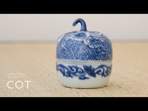 中国美術 青花 祥瑞 香合 五涼太甫 款 茶道具伝来 中国美術 青花 祥瑞