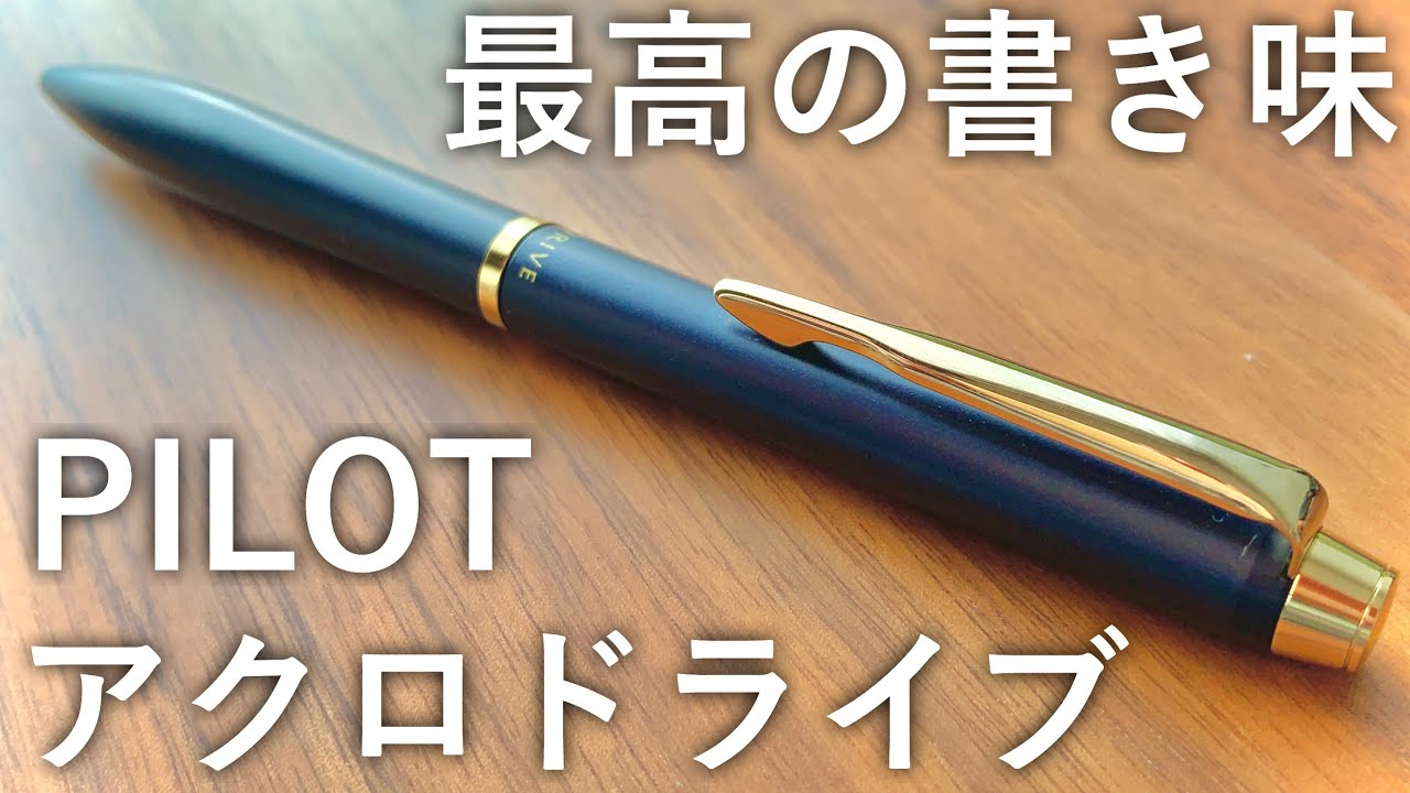 Introducing the Pilot Acrodrive, a luxury ballpoint pen with the