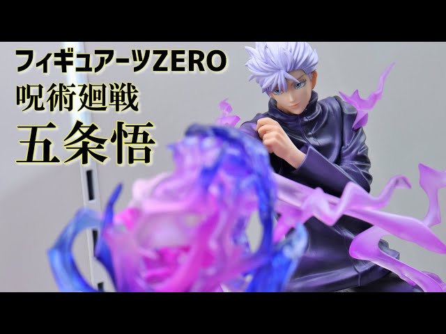 Figuarts Zero 五条悟 フィギュア フィギュアーツZERO 五条悟 | 魂ウェブ