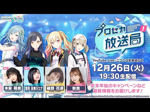 鳝鳝】プロセカ vol.3 マスカ② マーシャル・マキシマイザー / Vivid