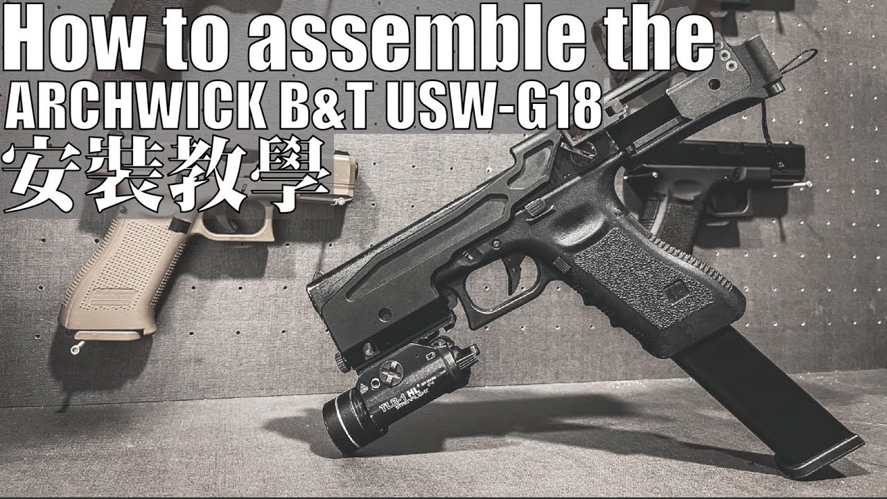 How to assemble the ARCHWICK B&T USW-G18 l 安裝教學- YouTube