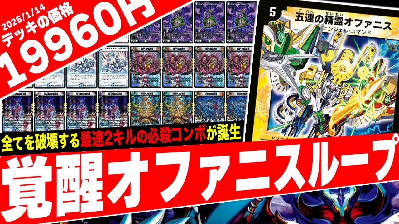 オファニスループ オファニスコンプ デッキ40枚 三重スリーブ付き オ