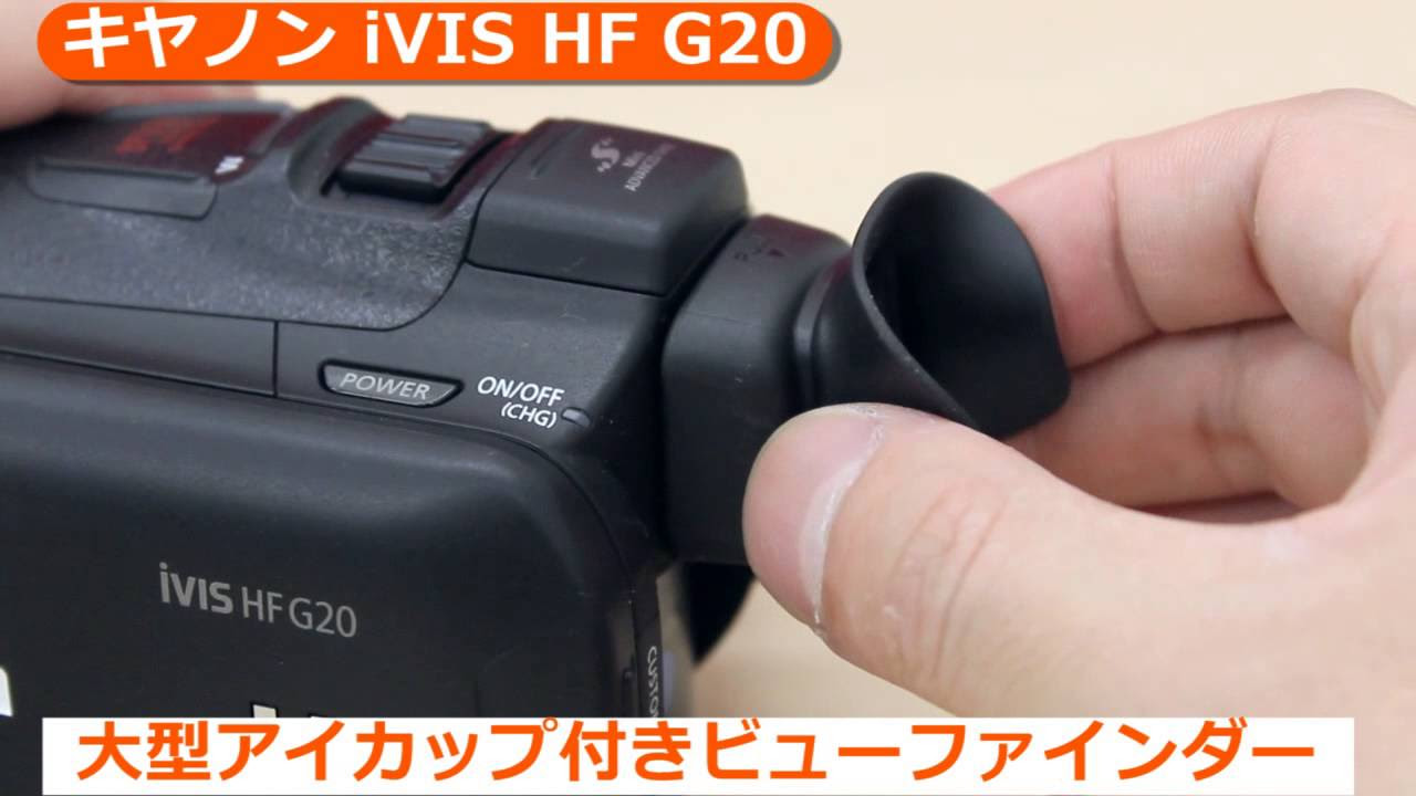 Canon iVIS HF G20 ビデオカメラ 本体・ケース・三脚 すぐ使える Canon