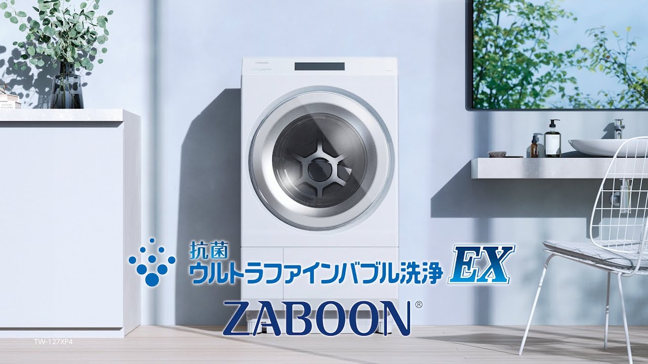 313取付無料！東芝ウルトラファインバブル 高性能シンプルホワイト8kg