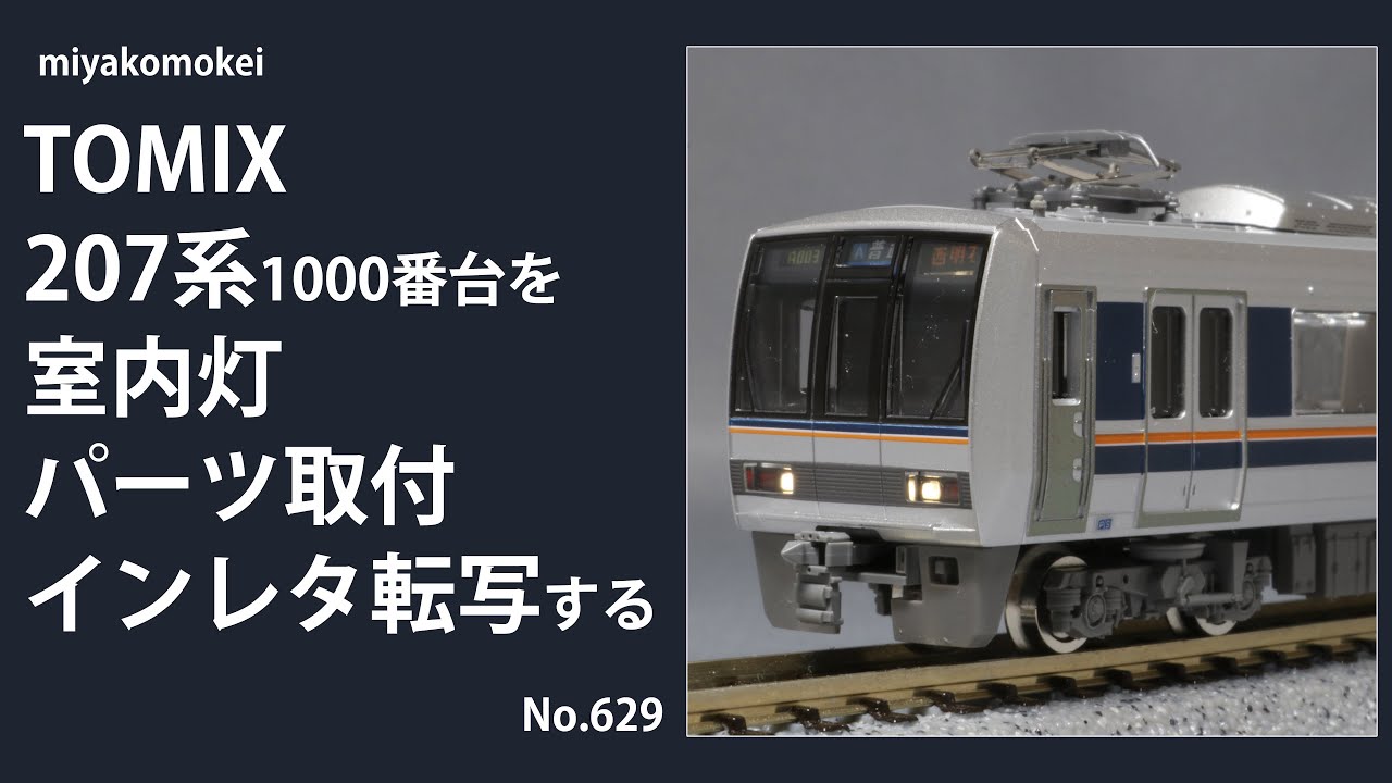 訳あり室内灯付]TOMIX JR西日本 207系1000番台 旧塗装8両セット 訳あり