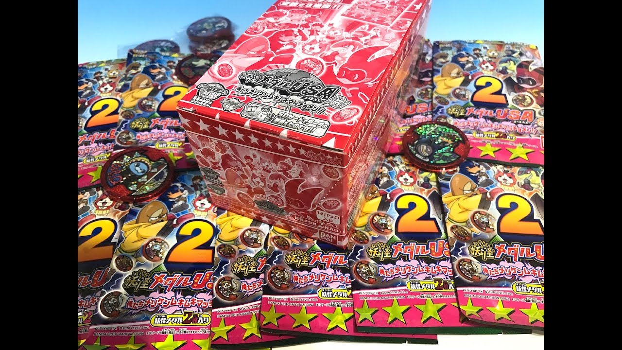 妖怪ウォッチ 妖怪メダルUSA 02 はぐれメダルはこの中に？！ BOX開封1