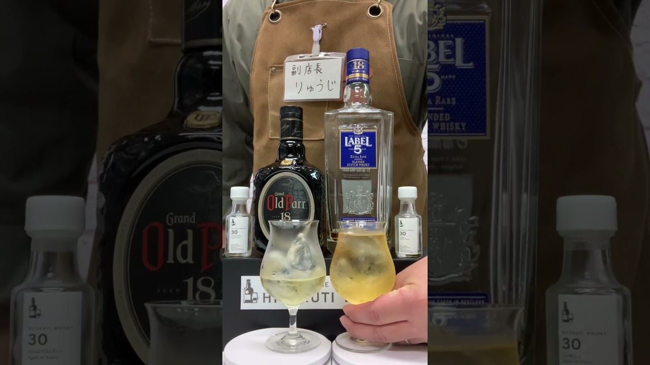 高級ブレンデッドウイスキー飲み比べセット 量り売り専門通販サイト