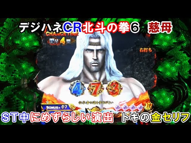 パチンコ LIVE】CRF らんま1/2 温泉アスレチック編 魂7【三共】 - YouTube