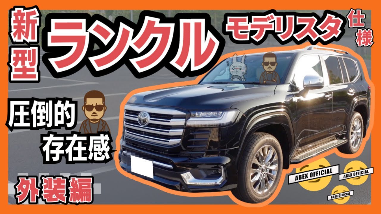 自動車 108.modeler 自動車 108.modeler トヨタ ランドクルーザー ZX