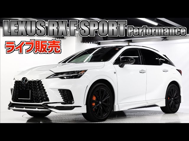 後藤左ハンドル黒白(2台) LEXUS RX500h F SPORT P 後藤様専用左