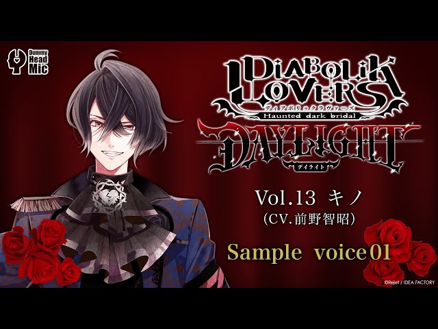ディアボリックラヴァーズ DIABOLIK LOVERS アンソロジー 13冊