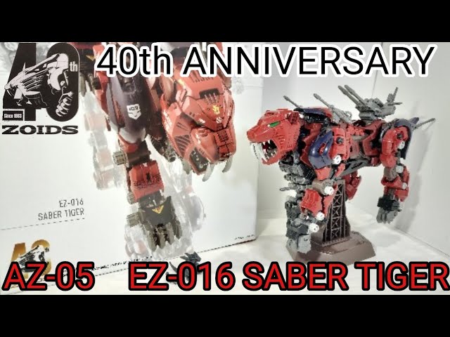 できれば汎用機にも組み替えして欲しかった…【ZOIDS 40th ANNIVERSARY