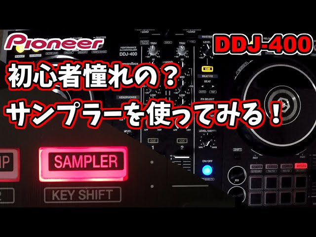 まさかの不良？！音が出ない！接続方法はホントに大丈夫？【Pioneer