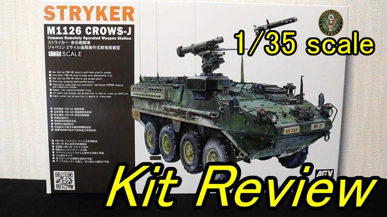 NATO AIFV 装甲歩兵戦闘車 25mm砲 1/35スケール NATO AIFV 装甲歩兵戦闘