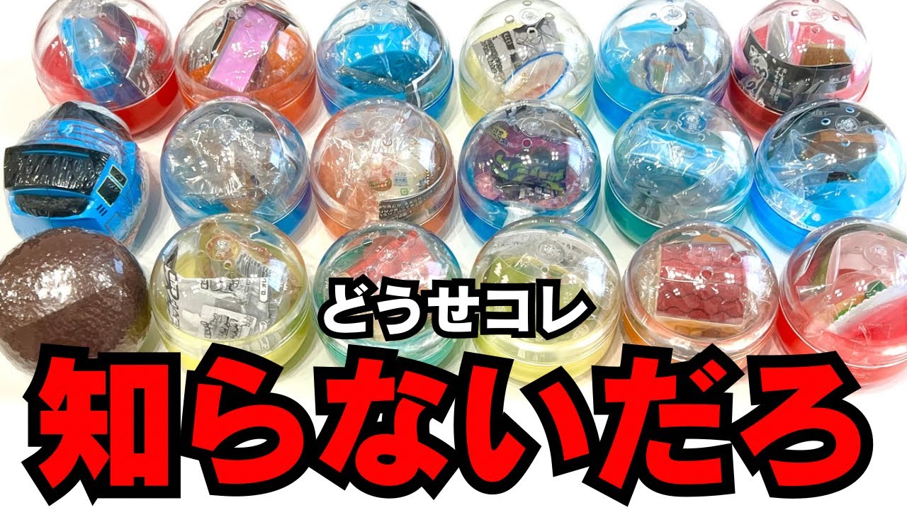 いいねした方限定お値下げ中 JAL 整備のお仕事ガチャ シークレット含む