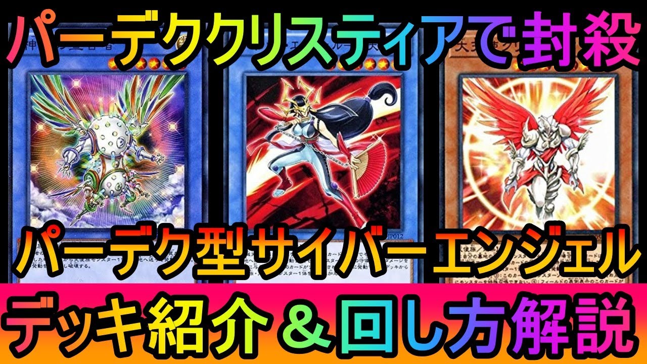 遊戯王 海外版 機械天使 パーデク デッキパーツ 遊戯王 海外版 機械