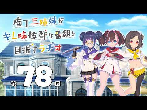 公式】天華百剣 -斬- ちゃんねる - YouTube