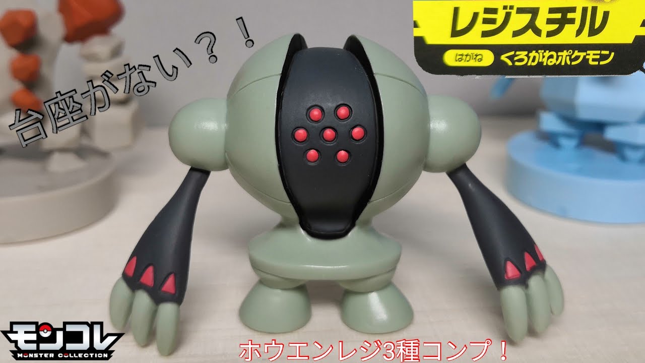 d*3様 モンコレ ルビーサファイア 初期 d*3様 モンコレ ルビー