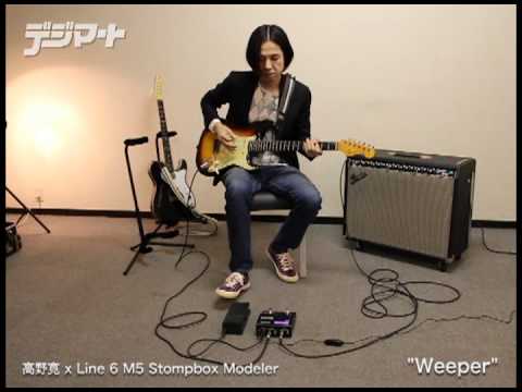 高野寛がLine 6 M5のお気に入りエフェクトを紹介！フィルター篇 - YouTube