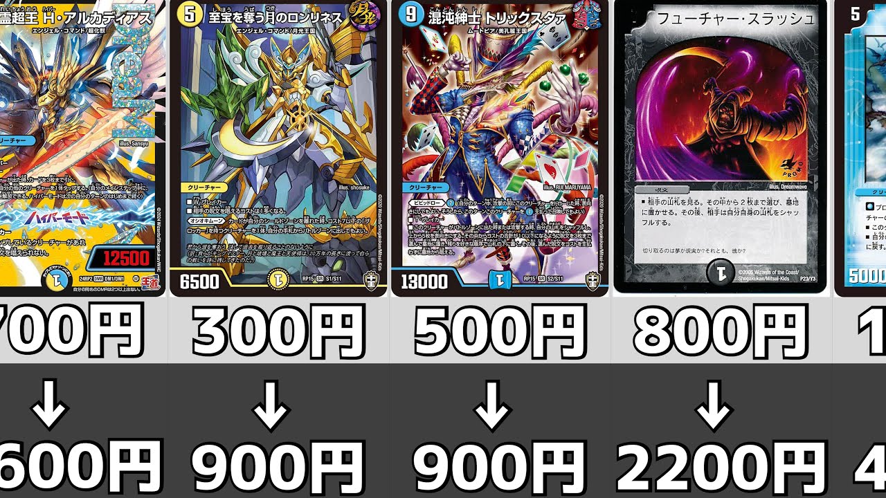 デュエルマスターズ81枚 引退品 まとめ売り 初期 旧枠 デュエル