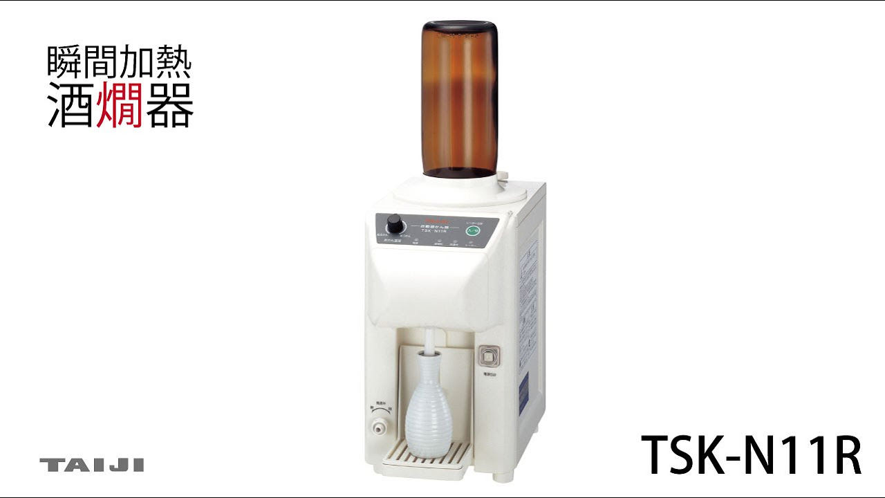 格安 ☆ 自動 酒かん器 電子式 かちどき TSK-360H タイジ TAIJI 3.6L