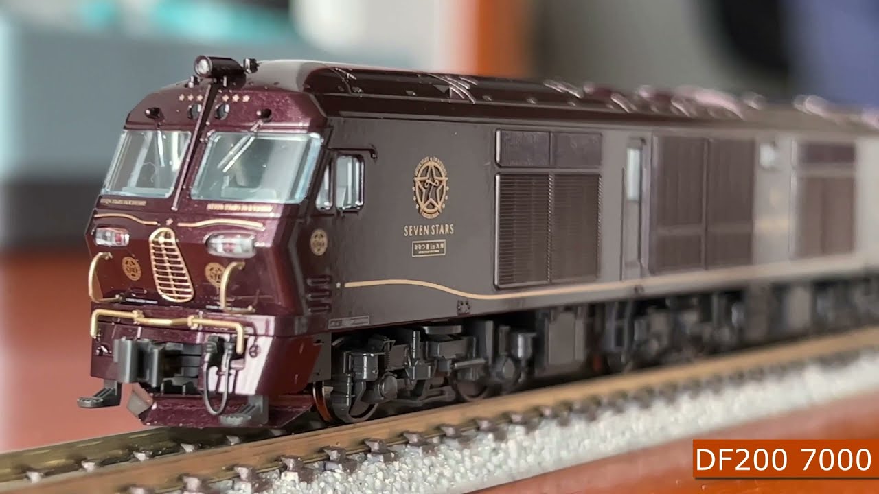 激レア】ななつ星 in 九州 3両セット(動力なし Nゲージ) / おまけ付き