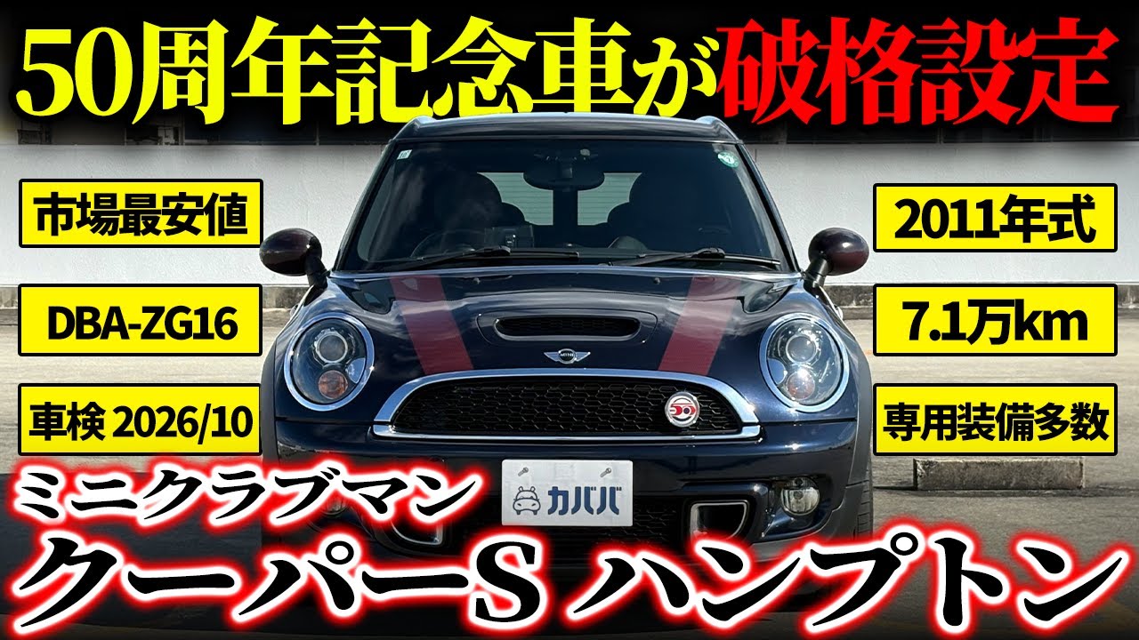 UK Spec] A specially painted commemorative model is now available