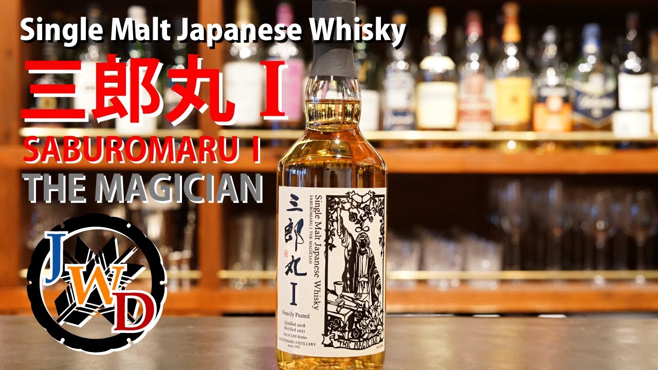 1円スタート】三郎丸 Ⅰ THE MAGICIAN 48% 700ml 若鶴酒造 三郎丸蒸溜
