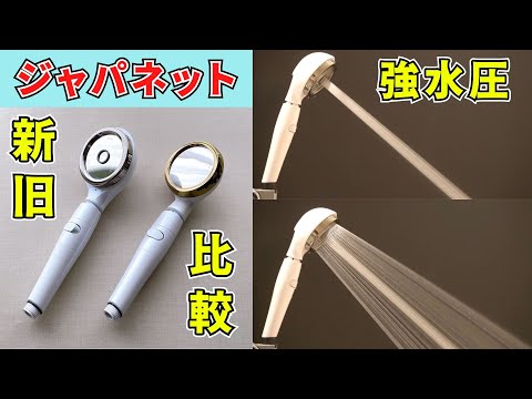 アラミック シルキーナノバブル シャワーヘッドスパ JSNB3-RW