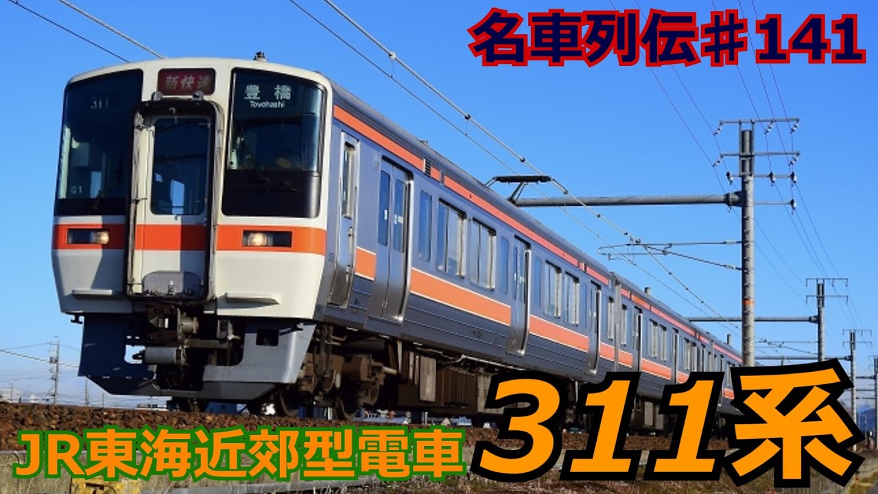 新快速電車311系4両セット K1402 鉄道模型 K1402 新快速電車311