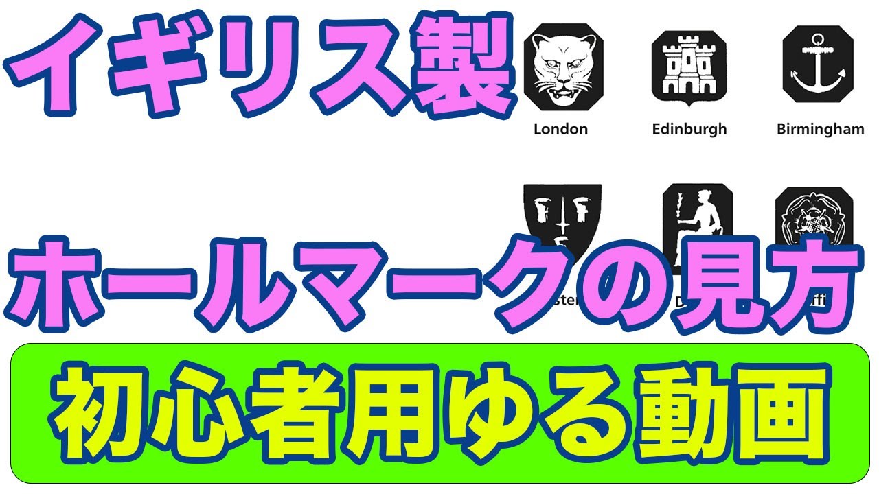 How to distinguish between British sterling silver and silver