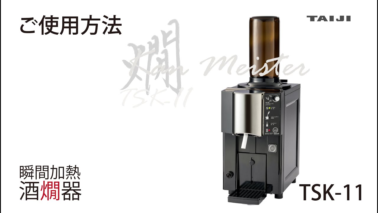 TSK-11 - タイジ株式会社タイジ株式会社