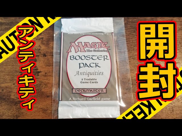 MTG 絶版 未開封 アンティキティー ブースターパック 英語 MTG