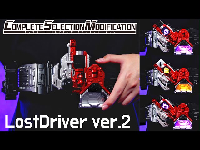 CSM ロストドライバー ver.2 レビュー【仮面ライダーW】/CSM Lost