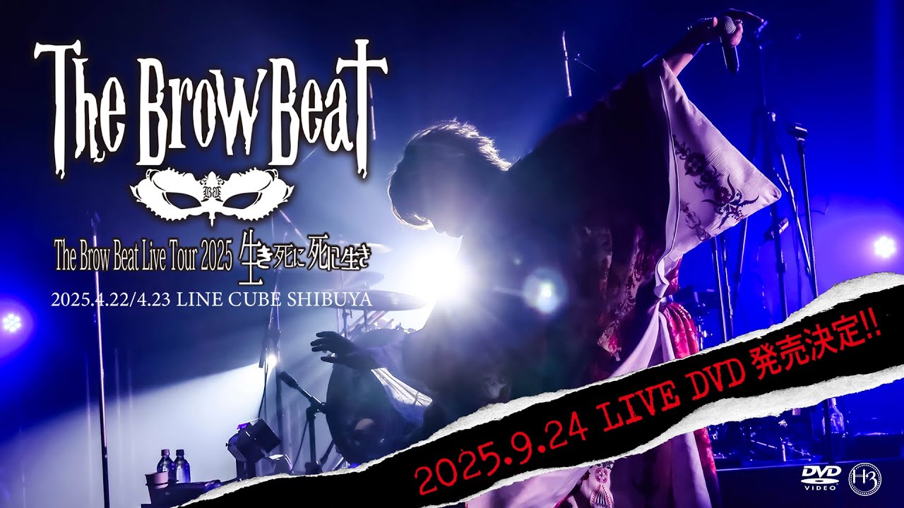 The Brow Beat Live Tour 2025「生き死に、死に生き」2025年4月22日(火
