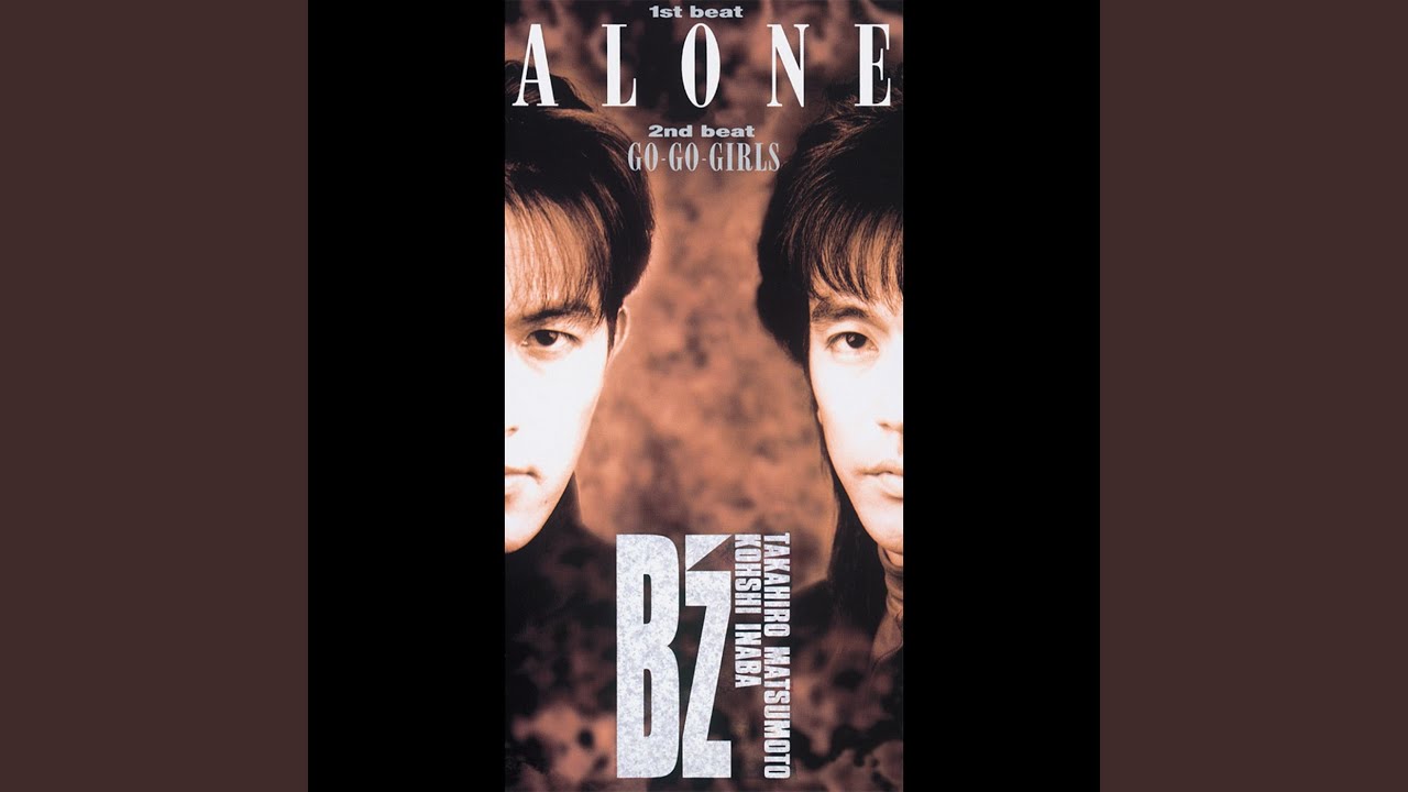 B'z ビーズ ALONE アローン ポスター B2 72×51 当時物 B'z ビーズ