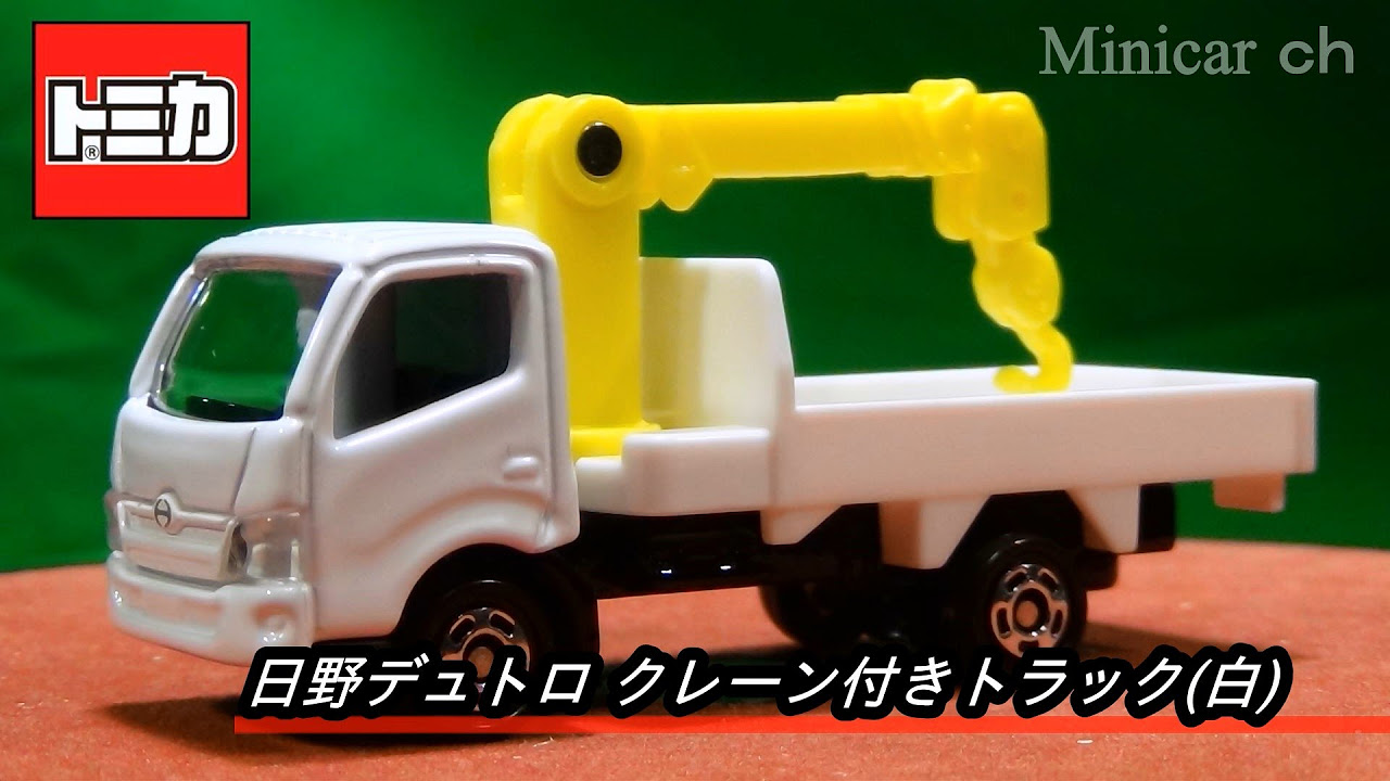 トミカ トラッククレーン 日野ダンプ 2台セット 輸出 Pocket Cars