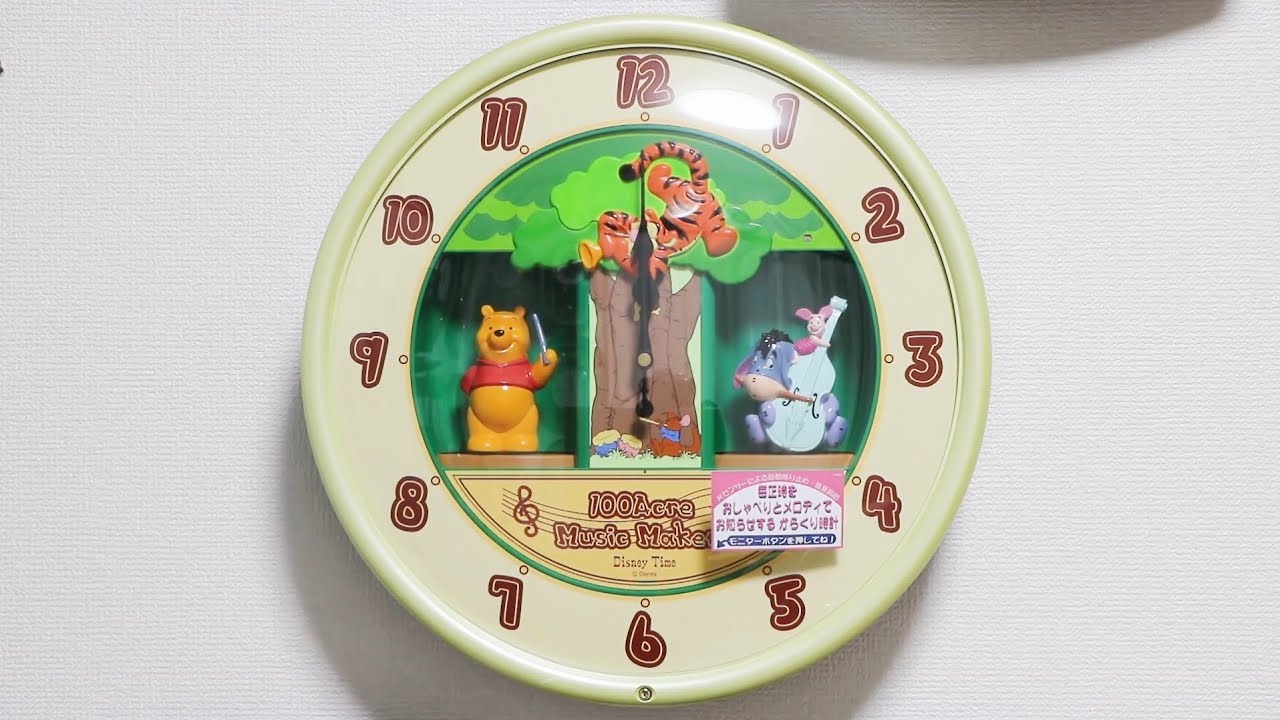Disney Time くまのプーさん おしゃべりからくり時計 FW539M - YouTube