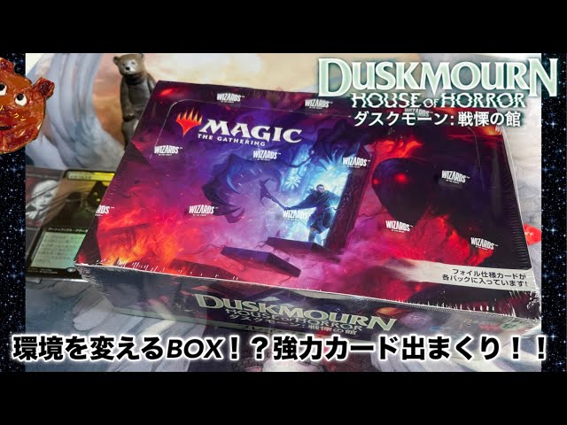 mtg ダスクモーン プレイブースター 2ボックス 英語版 未開封